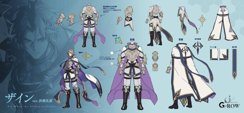 1boy, armor, blue_background, boots, cloak, closed_mouth, dare_ga_tame_no_alchemist, from_behind