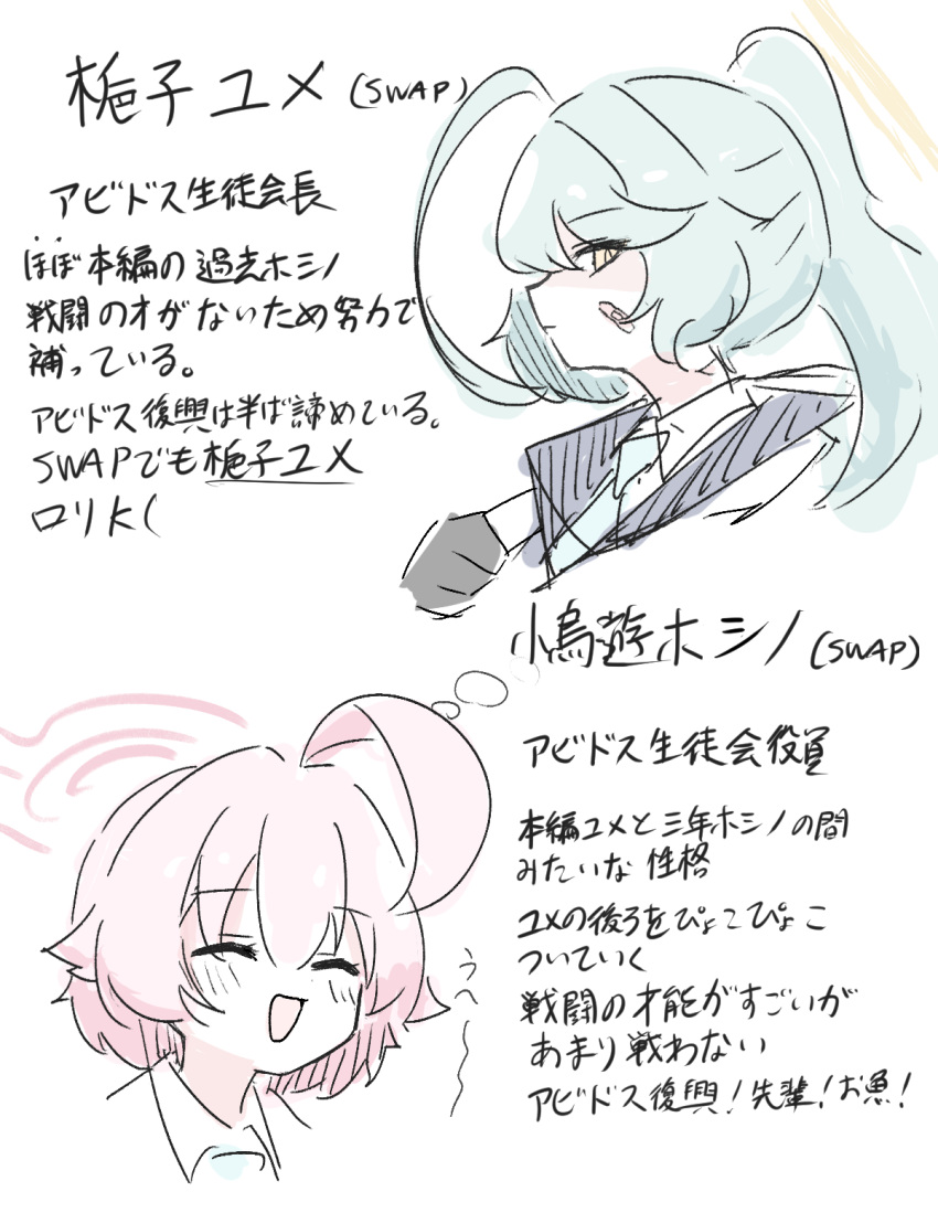 2girls, ahoge, alternate_hairstyle, alternate_universe, bandaid, bandaid_on_face, blue_archive, chachacha_(champon_ken)