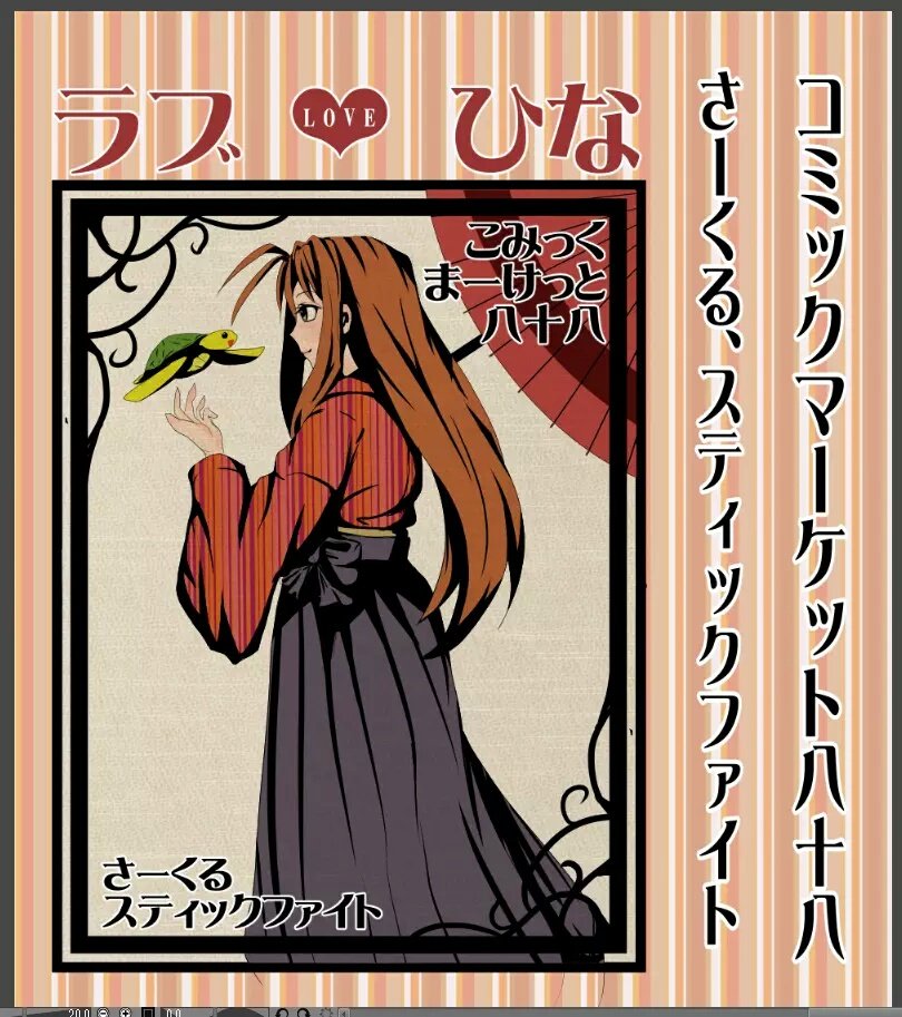 1girl, antenna_hair, art_program_in_frame, black_border, black_hakama, black_skirt, border, brown_background