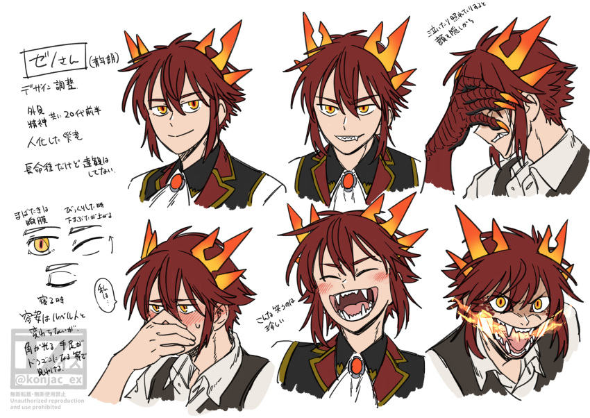 1boy, animal_hands, black_vest, blush, breath_weapon, breathing_fire, claws, commentary_request