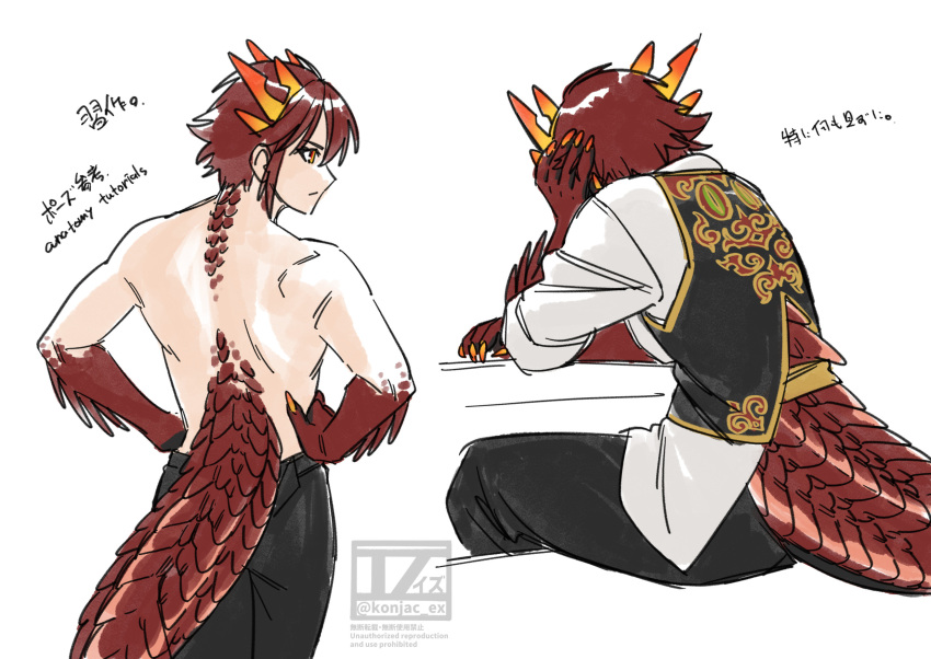1boy, animal_hands, black_vest, claws, commentary_request, dragon_boy, dragon_horns, dragon_tail, hands_on_own_hips, highres, horns, looking_to_the_side, male_focus, monster_boy, multiple_views, original, redhead, short_hair, simple_background, sitting, tail, tokitsu_sousaku, topless_male, translation_request, vest, white_background, yellow_eyes