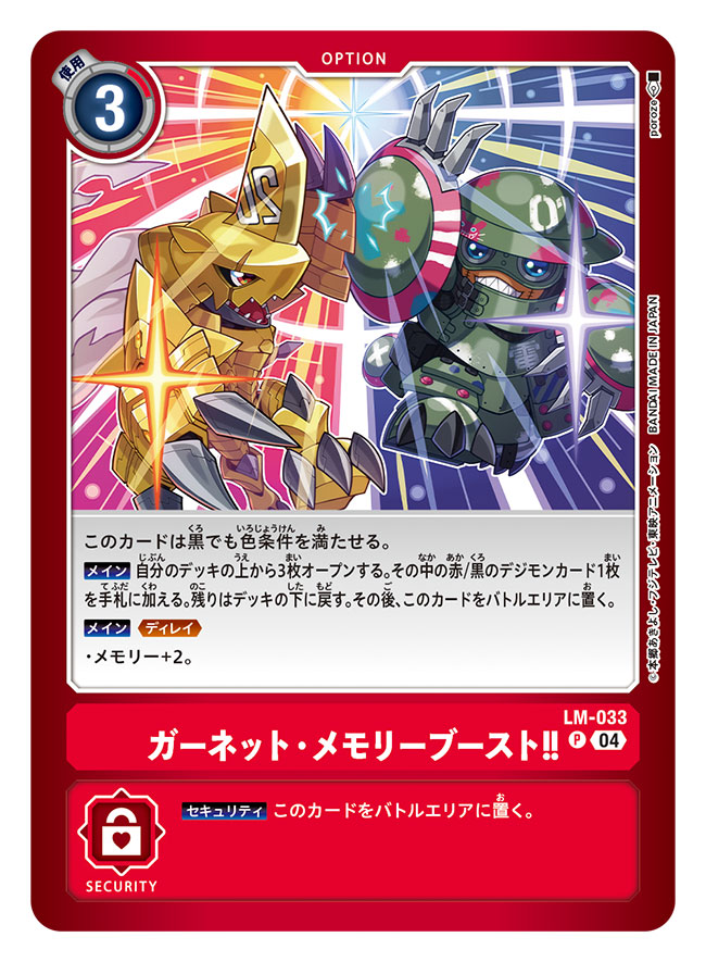 armor, artist_name, blue_eyes, card_(medium), commentary_request, copyright_name, digimon, digimon_(creature)