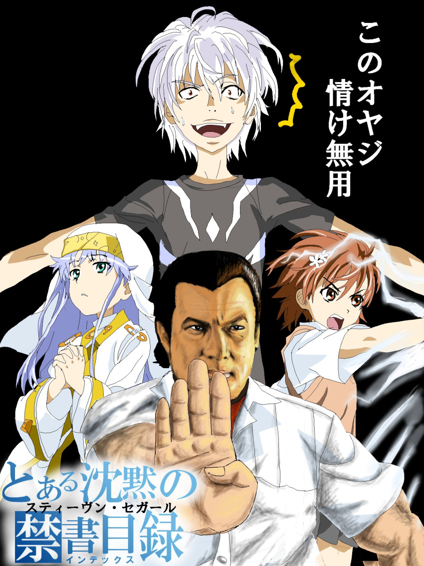 2boys, 2girls, accelerator, cosplay, cover, highres, index, jagi_and_amiba, kamijou_touma, kamijou_touma_(cosplay), misaka_mikoto, multiple_boys, multiple_girls, parody, school_uniform, steven_seagal, to_aru_majutsu_no_index, translated, translation_request, what