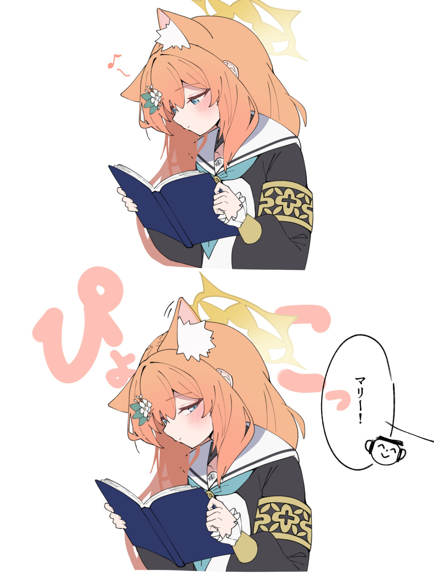 1girl, absurdres, animal_ear_fluff, animal_ears, aqua_neckerchief, black_coat, blue_archive, blue_eyes
