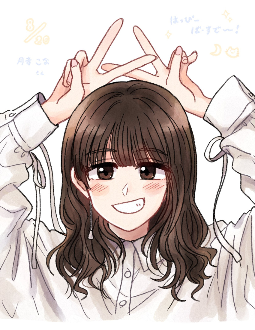1girl, animification, arms_up, blush, brown_eyes, brown_hair, collared_shirt, commentary_request, dated, double_v, grin, happy_birthday, highres, long_hair, long_sleeves, looking_at_viewer, real_life, shirt, simple_background, smile, solo, straight-on, tsukine_kona, upper_body, v, voice_actor, watage_modoki, white_background, white_shirt