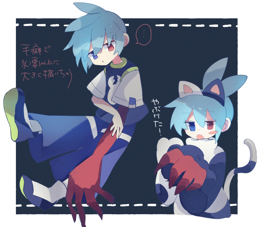 ..., 1boy, 32rhodium62, animal_ear_headband, antenna_hair, black_background, blue_hair, blue_pants, blue_shirt, blush_stickers, border, cat_tail, dashed_border, double-parted_bangs, heterochromia, highres, jitome, male_focus, multiple_views, no_nose, official_alternate_costume, open_mouth, outside_border, pants, parted_lips, paw_pose, puyopuyo, puyopuyo_quest, shirt, short_sleeves, sig_(kitty)_(puyopuyo), sig_(puyopuyo), single_blush_sticker, spoken_ellipsis, striped_tail, sweatdrop, tail, white_border, white_sleeves, wide_sleeves