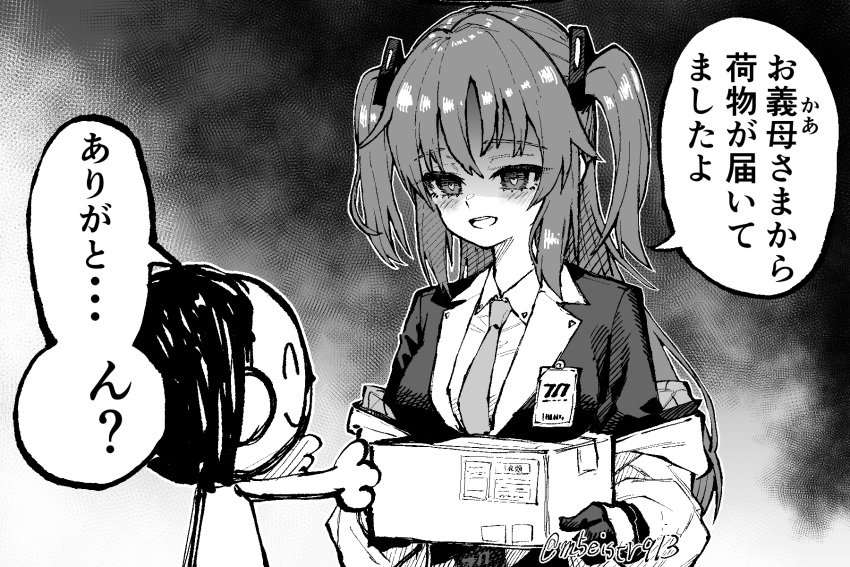 1boy, 1girl, blazer, blue_archive, blush, box, breast_rest, breasts