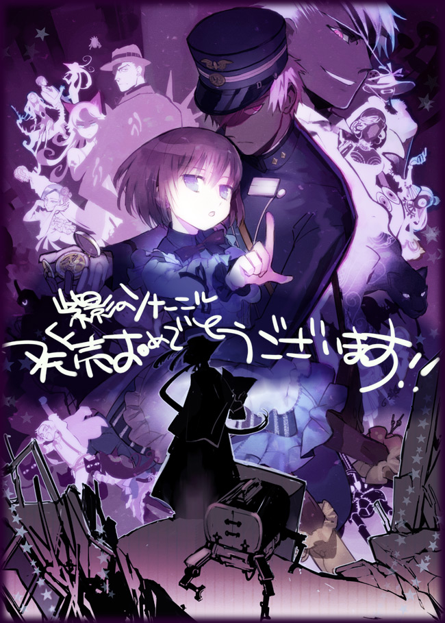 akira_(kaned_fools), babe_ruth, blue_eyes, dark_skin, debris, dress, elysia_wentworth, everyone, ginger_rogers, hat, hug, jaguar_man, jerusha_abbott, lily_(shiei_no_sona-nyl), lord_alva_edison, lucky_luciano, mao_(shiei_no_sona-nyl), milia_(shiei_no_sona-nyl), peaked_cap, peter_(shiei_no_sona-nyl), pocket_watch, purple_hair, red_eyes, shiei_no_sona-nyl, short_hair, uniform, watch, white_hair