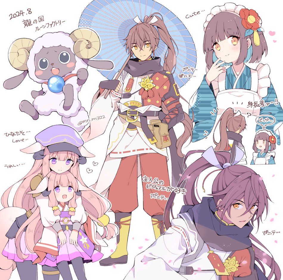 1boy, 3girls, ?, animal, animal_ears, apron, belt, belt_pouch, black_scarf, blue_hair, blue_kimono, boots, brown_eyes, brown_hair, cabbie_hat, closed_mouth, colored_inner_hair, flower, frilled_apron, frills, full_body, hair_between_eyes, hair_flower, hair_ornament, hand_up, hat, heart, hina_(rune_factory), holding, holding_umbrella, horns, hug, hug_from_behind, iroha_(rune_factory), japanese_clothes, kimono, knee_boots, long_hair, long_sleeves, looking_at_viewer, low-tied_long_hair, maid, maid_headdress, mini_mamu, multicolored_hair, multiple_girls, multiple_views, open_mouth, pants, petals, pink_hair, ponytail, pouch, purple_hair, purple_hat, red_flower, red_pants, rune_factory, rune_factory:_guardians_of_azuma, rune_factory_5, scarf, sheep, short_hair, sidelocks, smile, standing, subaru_(rune_factory), talisman, thought_bubble, time_paradox, translation_request, umbrella, very_long_hair, violet_eyes, wa_maid, white_apron, wide_sleeves, woolby