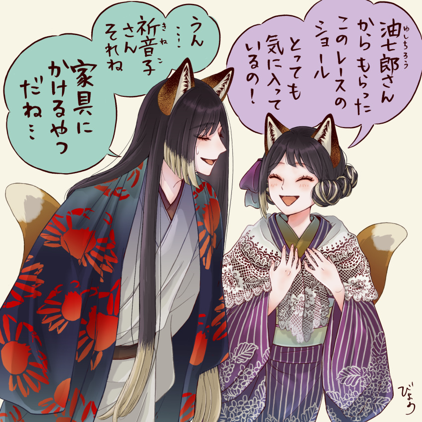 1boy, 1girl, animal_ears, ankotsubumame, black_hair, blonde_hair, closed_eyes, colored_tips, crab_print, fox_boy, fox_ears, fox_girl, fox_tail, haori, highres, japanese_clothes, kimono, long_hair, multicolored_hair, original, short_hair, simple_background, streaked_hair, tail, translation_request, upper_body, yellow_background