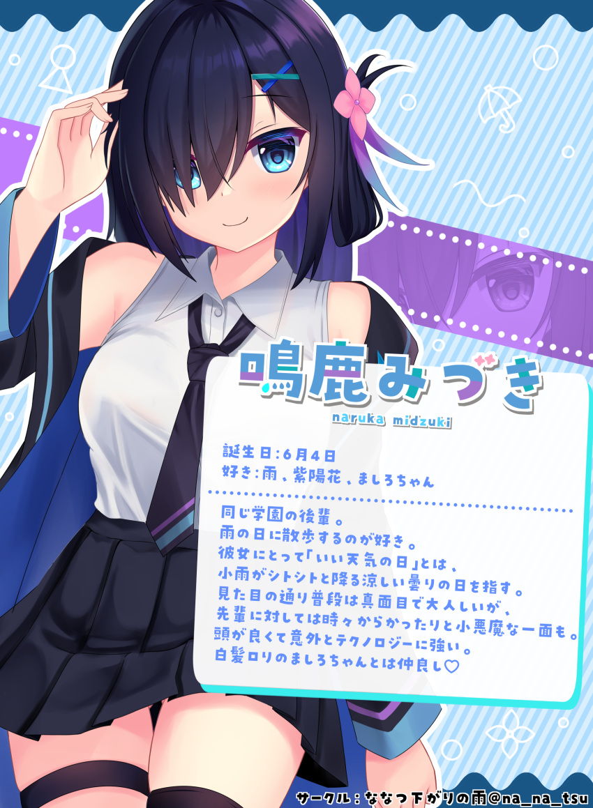 absurdres, adjusting_hair, arm_at_side, bare_shoulders, black_hair, black_necktie, black_skirt, blue_background