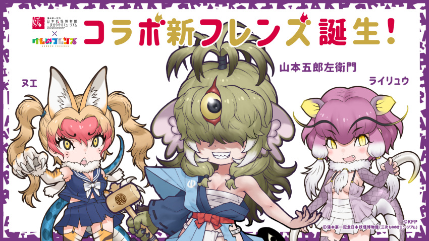 3girls, animal_ears, animal_print, bandages, bare_shoulders, blonde_hair, blue_kimono, blue_shirt, blue_skirt, blush, bow, bowtie, cat_ears, claw_pose, elbow_gloves, facial_mark, fang, fangs, fingerless_gloves, fur_collar, garter_straps, gloves, gradient_hair, green_hair, hair_between_eyes, hair_over_eyes, hammer, highres, japanese_clothes, kemono_friends, kimono, lizard_tail, long_hair, multicolored_hair, multiple_girls, nue_(kemono_friends), official_art, open_clothes, open_mouth, open_vest, pleated_skirt, print_gloves, print_thighhighs, purple_gloves, purple_vest, rairyu_(kemono_friends), redhead, sailor_collar, sanmoto_gorozaemon_(kemono_friends), scales, school_uniform, serafuku, shirt, sidelocks, skirt, sleeveless, slit_pupils, tail, teeth, thigh-highs, tiger_print, topknot, translation_request, twintails, two-tone_hair, vest, whisker_markings, white_bow, white_bowtie, white_fur, white_hair, white_skirt, yellow_eyes, zettai_ryouiki