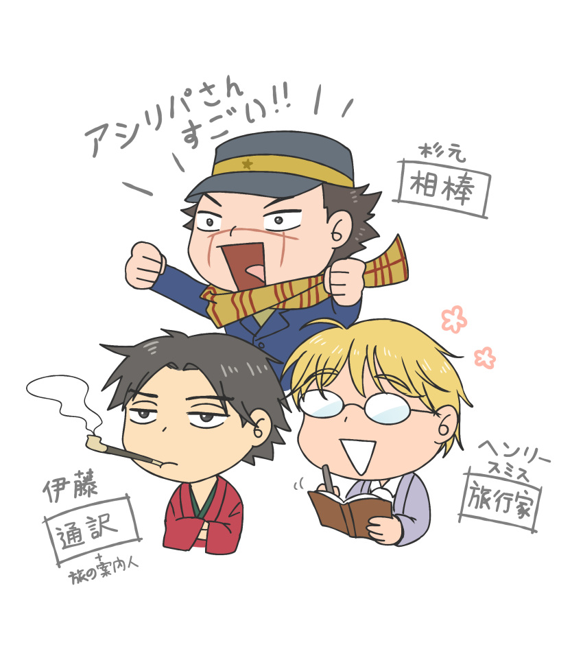 3boys, absurdres, book, golden_kamuy, henry_smith_(otoyomegatari), highres, holding, multiple_boys