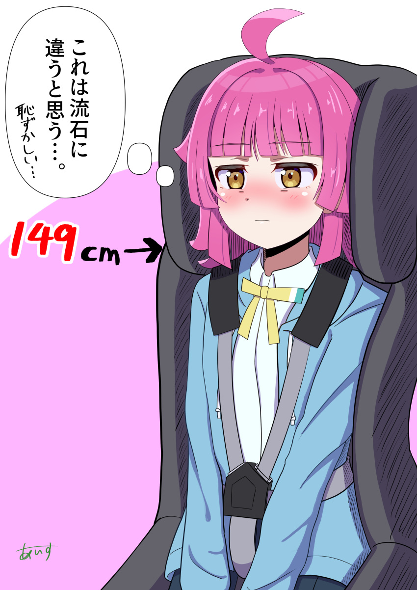 1girl, absurdres, ahoge, arrow_(symbol), blue_jacket, blue_shirt, blunt_bangs, blunt_ends