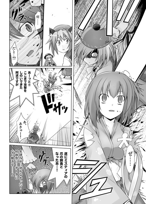 battle, blood, cat_ears, chen, comic, hat, hieda_no_akyuu, hinanawi_tenshi
