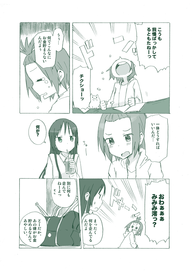 alternate_hairstyle, boss_(artist), comic, drinking, glass, k-on!, open_mouth, school_uniform