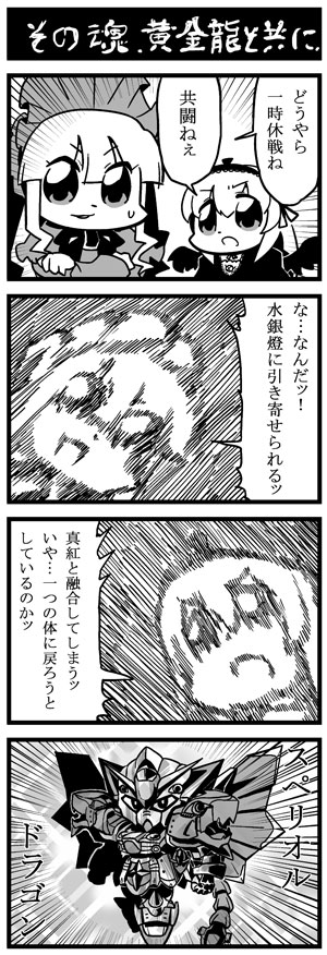 4koma, bkub, black_wings, bonnet, bow, comic, gundam, hairband