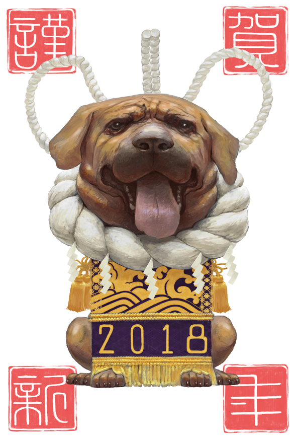 2018, animal, animal_focus, brown_fur, chinese_zodiac, dog, edomon_(toriaezu), no_humans