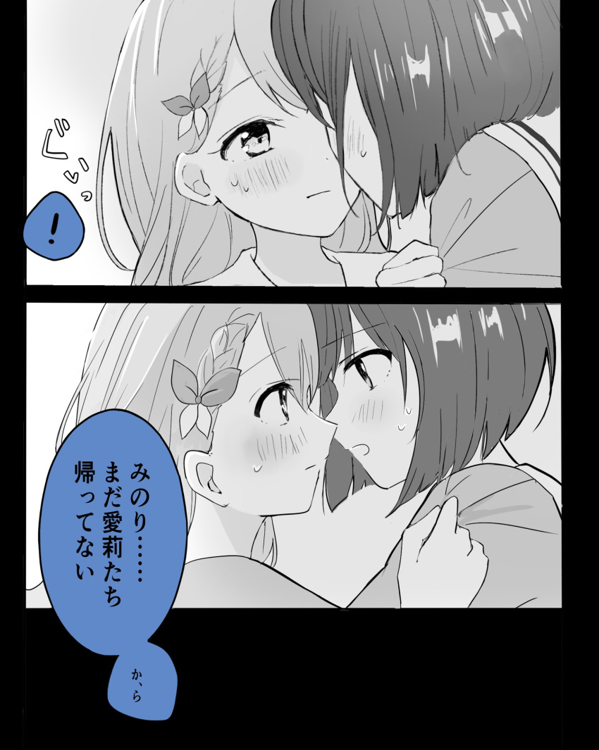 2girls, blush, braid, closed_mouth, commentary, commentary_request, eye_contact, greyscale
