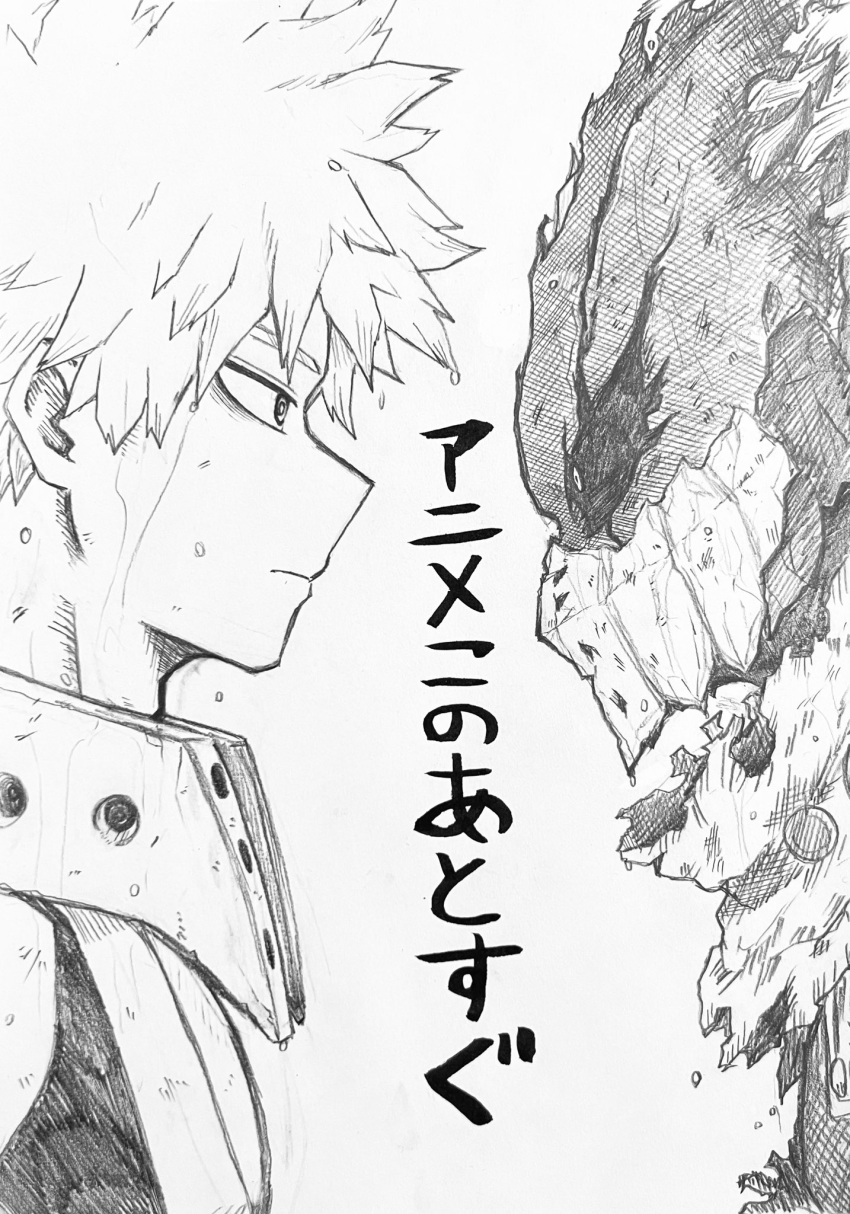 2boys, bags_under_eyes, bakugou_katsuki, boku_no_hero_academia, bright_pupils, cape, closed_mouth, commentary_request, covered_face, dirty, dirty_clothes, dirty_mask, eye_contact, eyes_in_shadow, face-to-face, from_side, graphite_(medium), greyscale, highres, looking_at_another, male_focus, mask, midoriya_izuku, monochrome, mouth_mask, multiple_boys, nagatomo1565, official_alternate_costume, profile, sanpaku, short_hair, simple_background, spiky_hair, spoilers, text_focus, torn_cape, torn_clothes, torn_mask, traditional_media, translation_request, upper_body, water_drop, wet, wet_hair, white_background