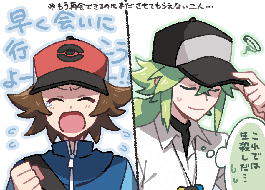 2boys, baseball_cap, brown_hair, closed_eyes, closed_mouth, collared_shirt, commentary_request, flipped_hair