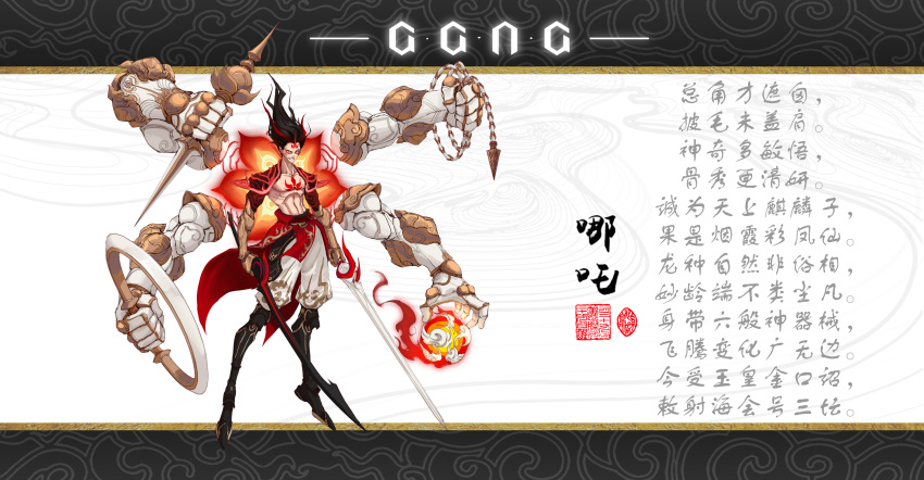 artist, artwork, ggac, god, nezha, swordsman