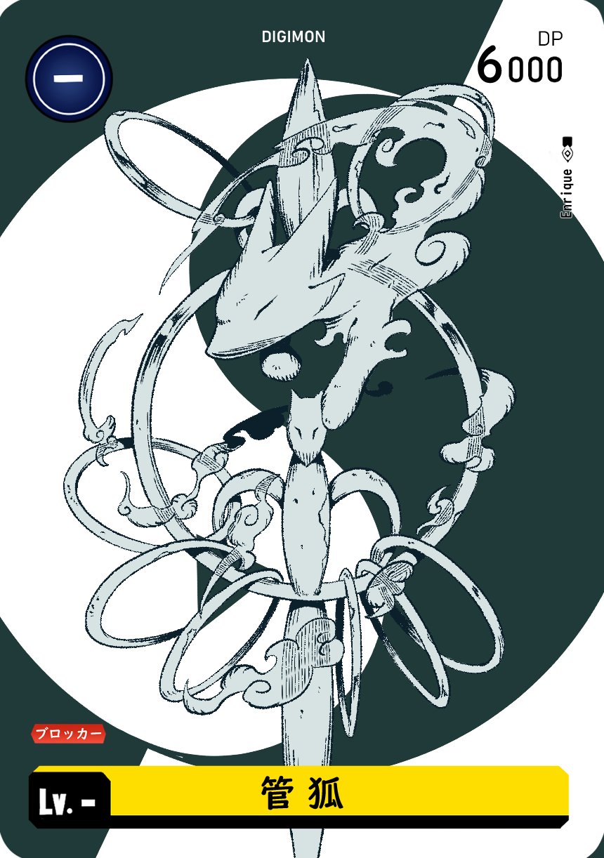 artist_name, commentary_request, copyright_name, digimon, digimon_(creature), digimon_card_game, english_text, enrike_(enrique_mr_blue), fake_trading_card, highres, kudagitsune, kuzuhamon, spirit, staff, trading_card, translation_request, yin_yang