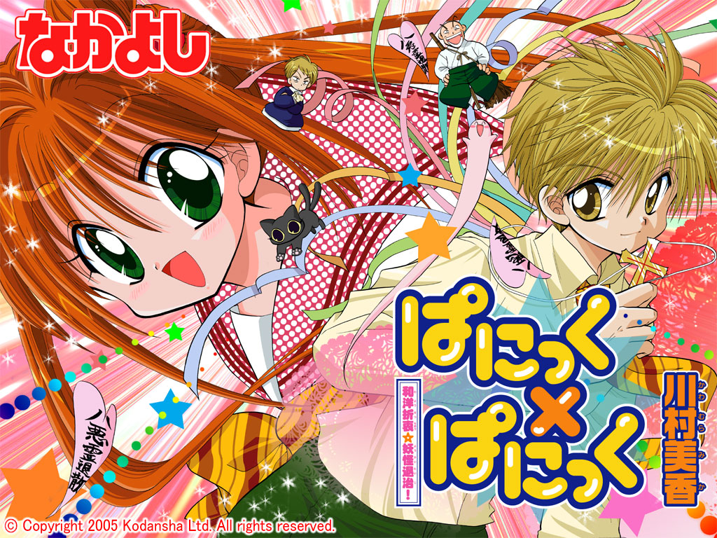 1girl, 2000s_(style), 3boys, animal, archived_source, black_cat, blonde_hair, blush, cat, chibi, copyright_name, copyright_notice, cross, cross_necklace, green_eyes, jewelry, kamishiro_benkei, kamishiro_mitsuki, kawamura_mika, kuon_kakeru, kuon_rei, logo, long_hair, looking_at_viewer, multiple_boys, nakayoshi, necklace, official_art, official_wallpaper, open_mouth, orange_hair, panic_x_panic, short_hair, smile, third-party_source, yellow_eyes