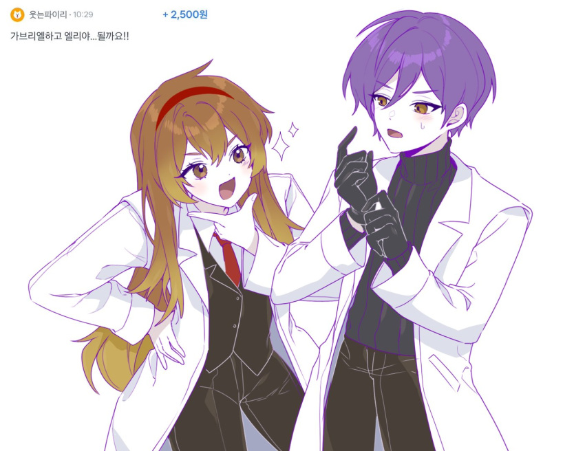 1boy, 1girl, adjusting_clothes, adjusting_gloves, black_pants, black_sweater, black_vest, brown_eyes