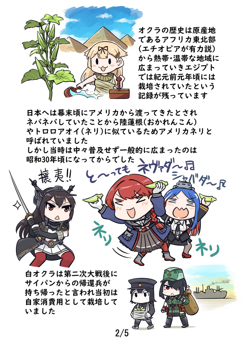 6+girls, akitsu_maru_(kancolle), bag, black_hair, blonde_hair, blue_hair, braid, closed_eyes