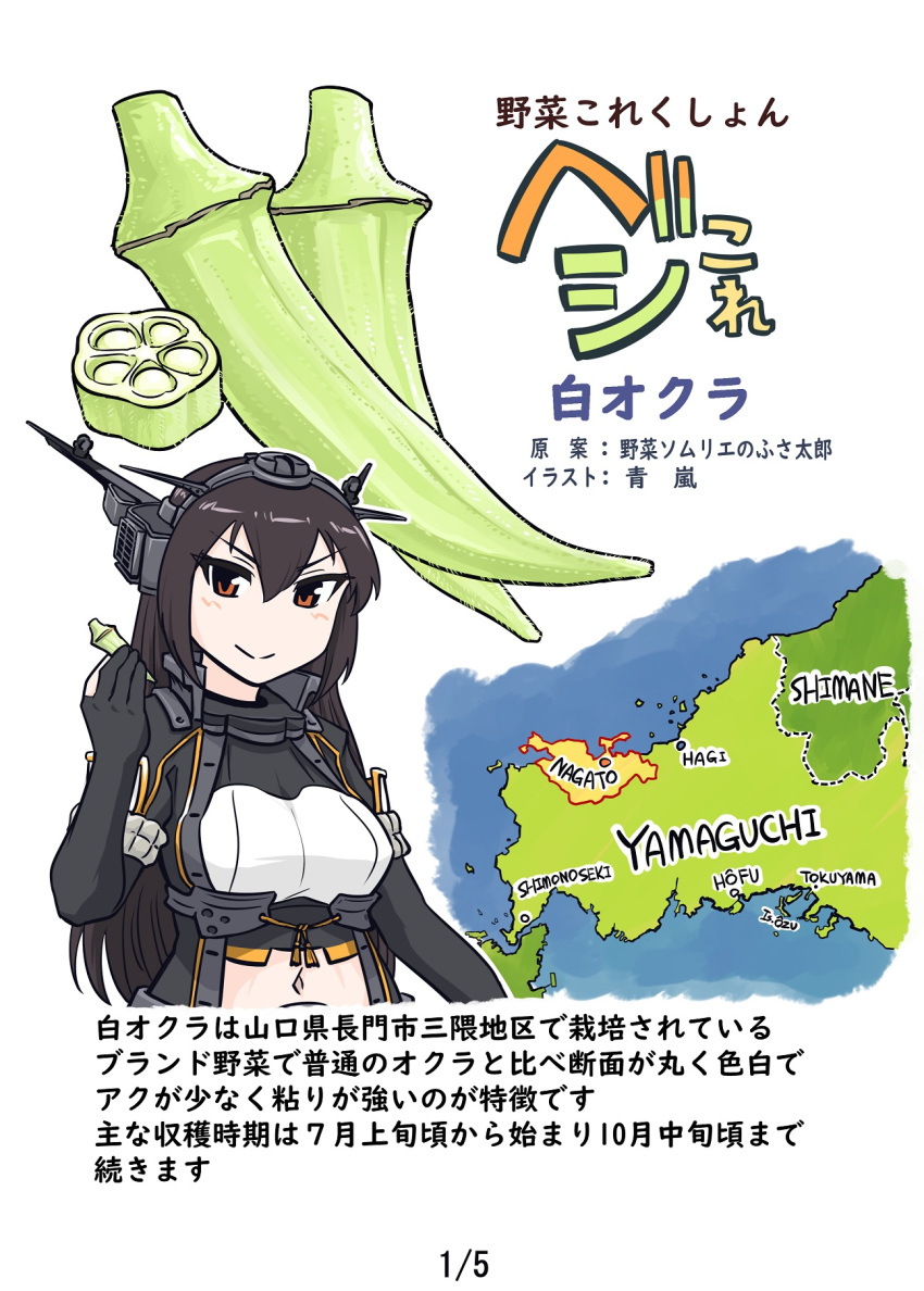 1girl, black_gloves, black_hair, blush, breasts, commentary_request, food, gloves