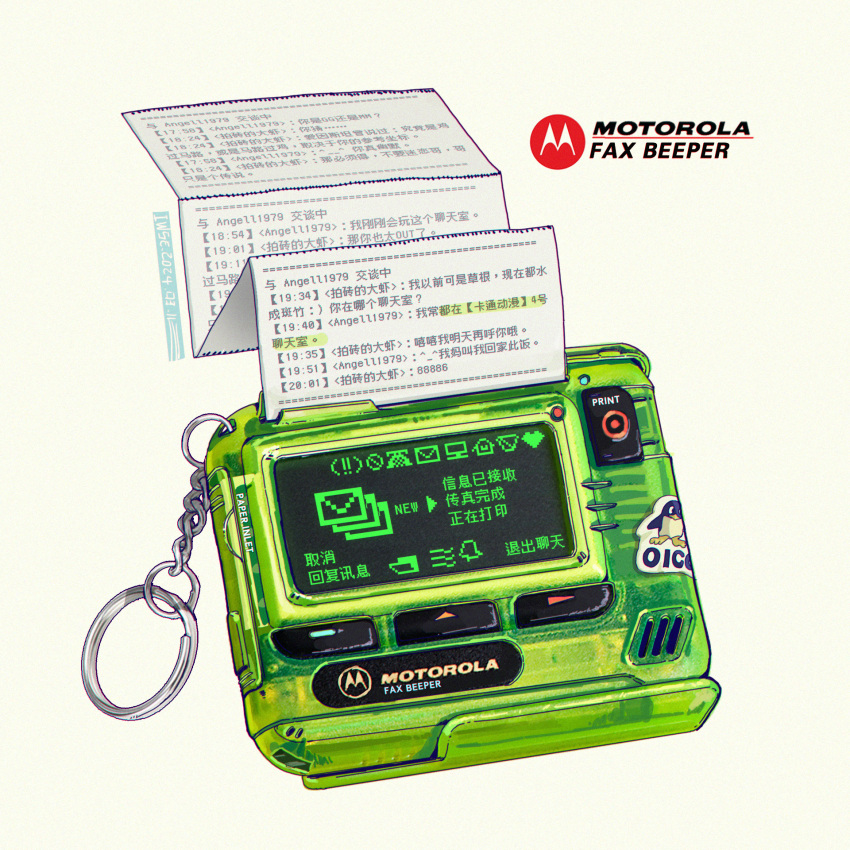 artist_name, charm_(object), chinese_commentary, chinese_text, commentary, dated, english_commentary, fax_machine