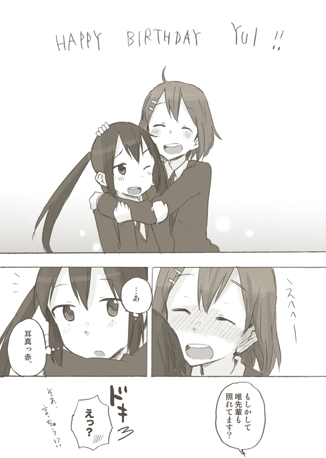 birthday, blush, boss_(artist), closed_eyes, comic, ear_blush, eyes_closed, hand_on_head