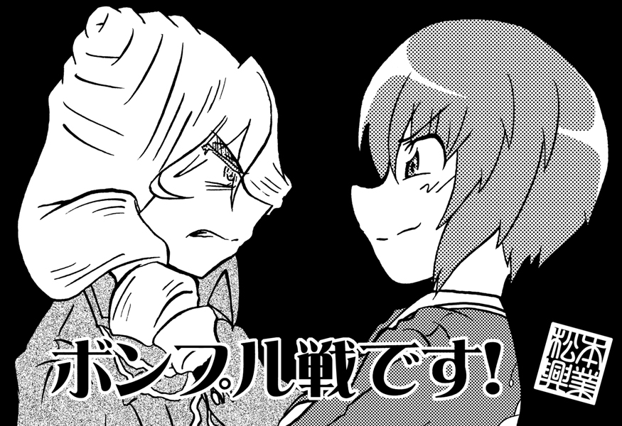 anglerfish, bonple_military_uniform, commentary_request, fish, frown, girls_und_panzer, girls_und_panzer_ribbon_no_musha, greyscale