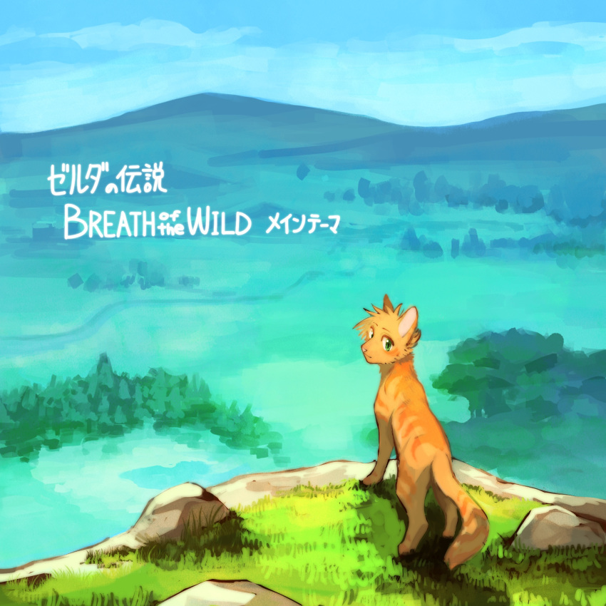 animal, animal_focus, cat, commentary_request, crossover, firestar_(warrior_cats), from_behind, full_body