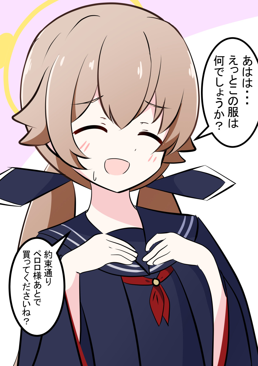 1girl, :d, absurdres, blue_sailor_collar, blue_serafuku, blush, brown_hair, closed_eyes