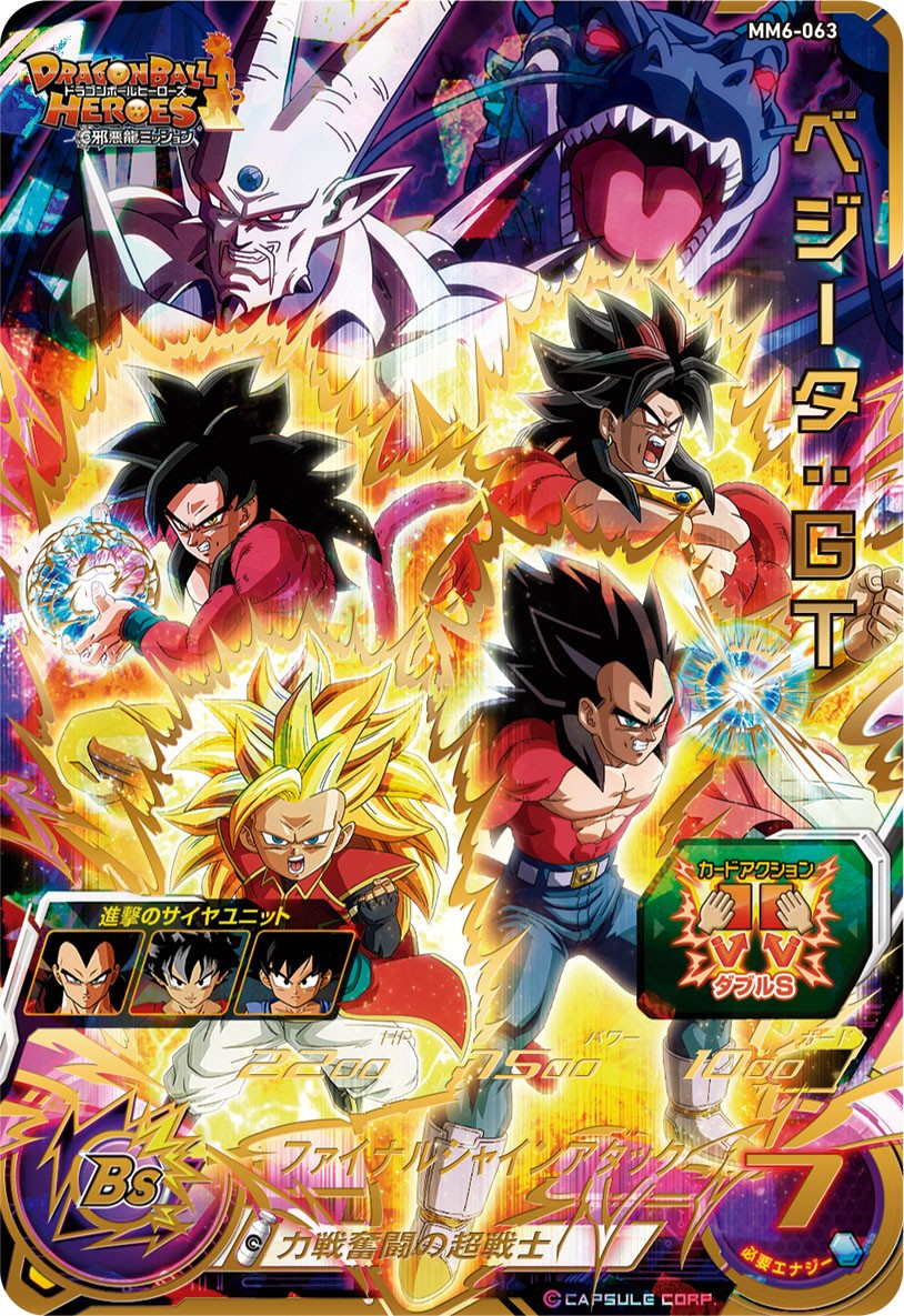 baggy_pants, beat_(dragon_ball), black_hair, black_smoke_shenron, blue_eyes, blue_sash, body_fur, broly_(dragon_ball_z), card_(medium), carddass, character_name, colored_skin, copyright_name, copyright_notice, dragon_ball, dragon_ball_gt, dragon_ball_heroes, energy, final_shine_attack, gloves, hoi-poi_capsule, incoming_attack, kamehameha_(dragon_ball), legendary_super_saiyan, monkey_tail, muscular, no_pupils, official_art, pants, saiyan, sash, son_goku, spiky_hair, super_saiyan, super_saiyan_3, super_saiyan_4, syn_shenron, tail, topless_male, vegeta