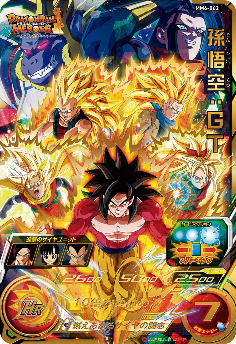1girl, baby_(dragon_ball), beat_(dragon_ball), black_hair, blue_eyes, blue_sash, body_fur, card_(medium)