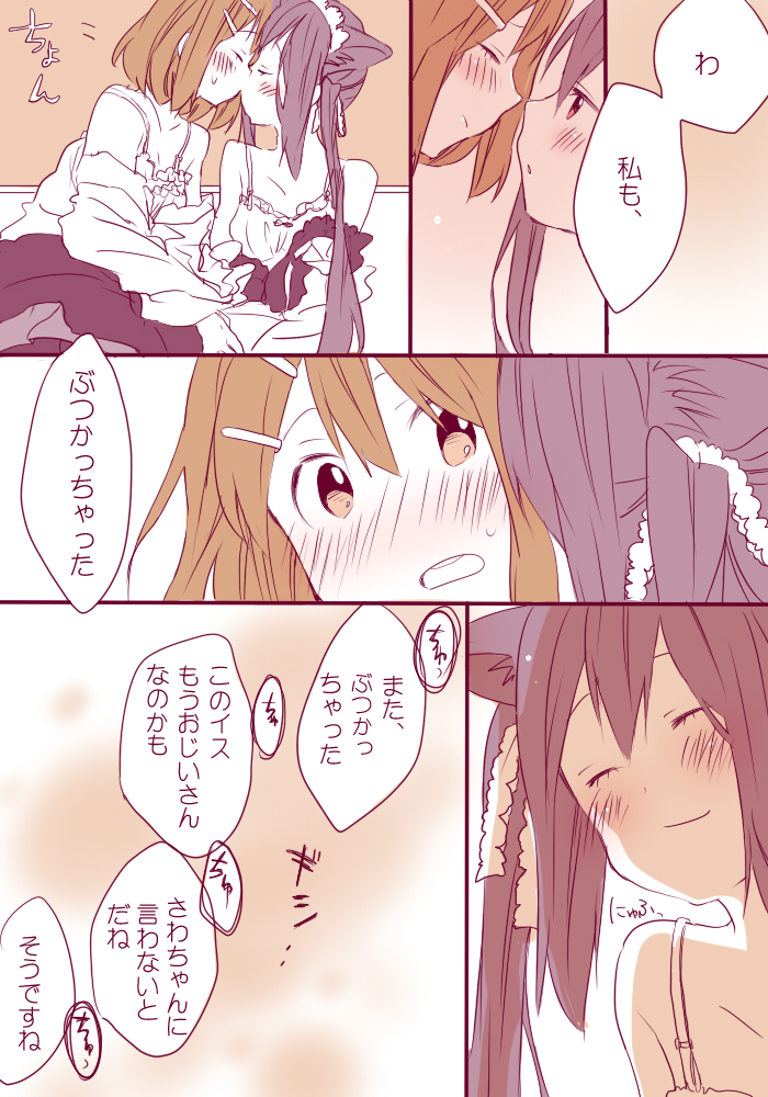 animal_ears, azuza, bare_shoulders, blush, bra, cat_ears, comic, hair_ornament