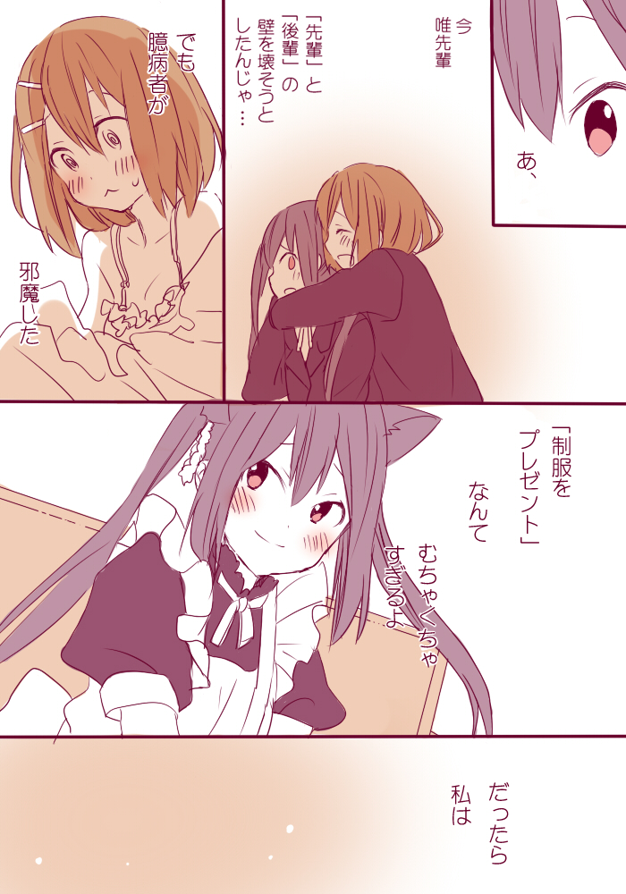 2girls, :&amp;lt;, :<, animal_ears, azuza, blush, cat_ears, comic
