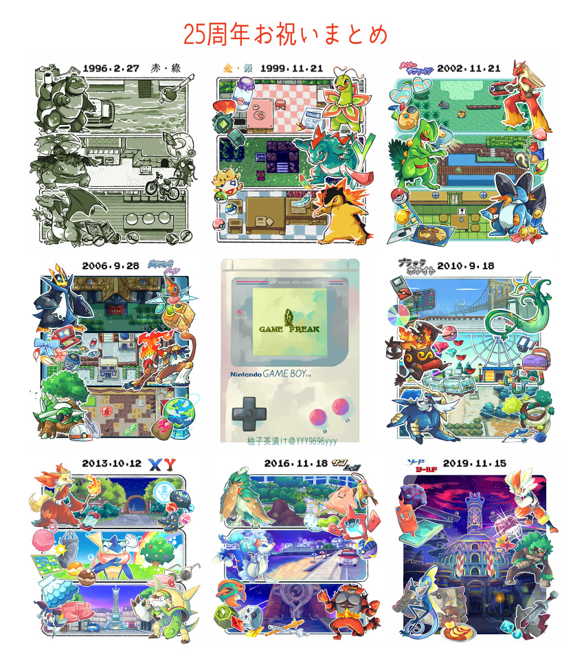 apple, apple_core, beach_umbrella, beast_ball, beauty_ribbon_super, bed, berry_(pokemon), bicycle