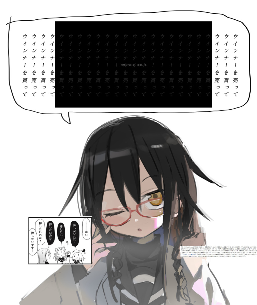 4girls, adjusting_eyewear, agoshi_sakina, black_hair, black_sailor_collar, braid, comic_panel_inset, glasses