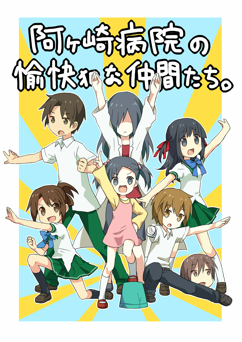 2boys, 4girls, agasaki_yuna, black_hair, blonde_hair, blunt_bangs, brown_hair, doctor_agasaki