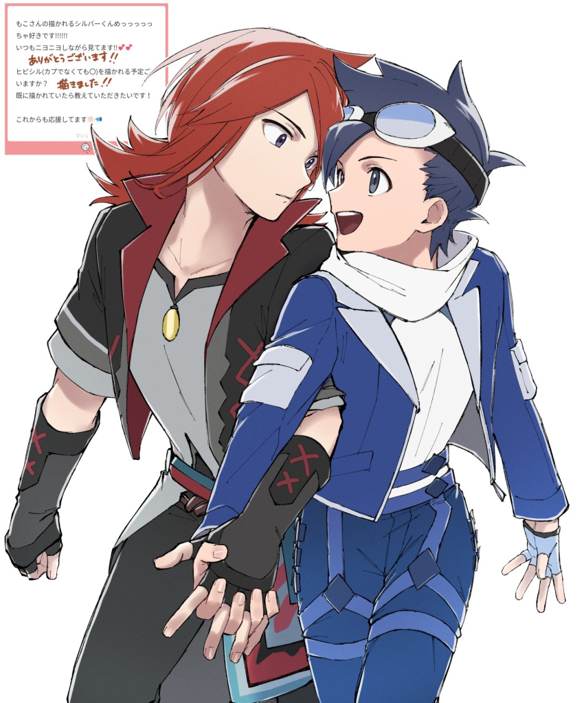 2boys, :d, black_hair, black_jacket, black_pants, blue_jacket, blue_pants, commentary_request, cowlick, ethan_(pokemon), ethan_(sygna_suit)_(pokemon), eye_contact, fingerless_gloves, gloves, goggles, goggles_on_head, grey_eyes, grey_shirt, highres, jacket, long_hair, looking_at_another, male_focus, mocollie, multiple_boys, official_alternate_costume, open_clothes, open_jacket, open_mouth, pants, pokemon, pokemon_masters_ex, redhead, scarf, shirt, short_hair, silver_(pokemon), silver_(sygna_suit)_(pokemon), smile, teeth, upper_teeth_only, white_scarf, white_shirt
