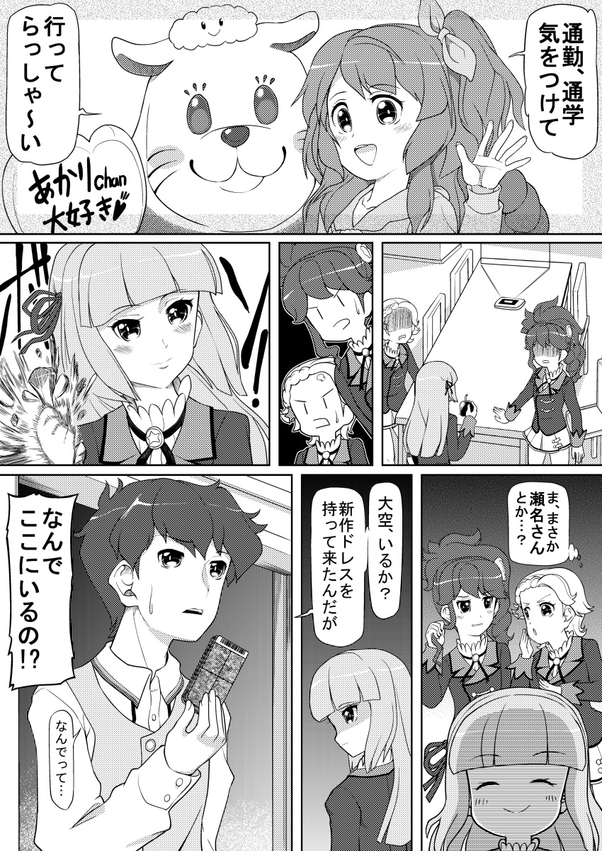 1boy, 1other, absurdres, aikatsu!, aikatsu!_(series), commentary, false_smile, greyscale