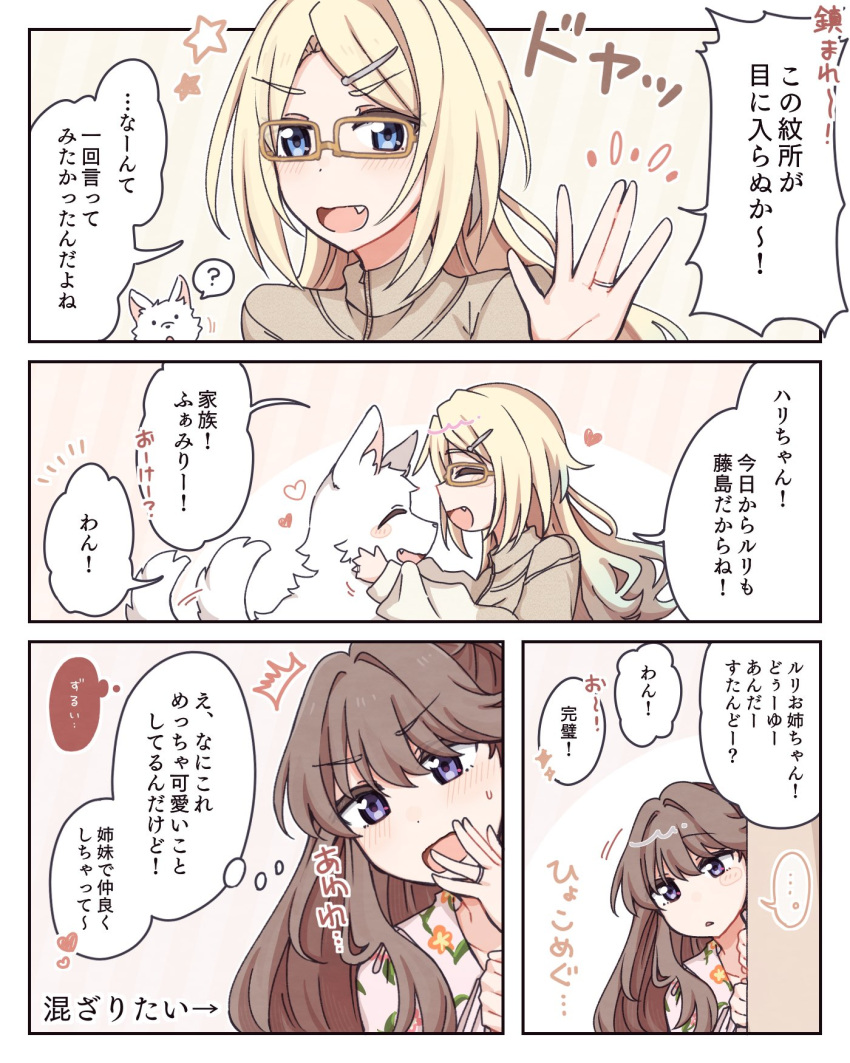 ._., 2girls, :d, ^_^, animal, blonde_hair, blue_eyes, blue_hair