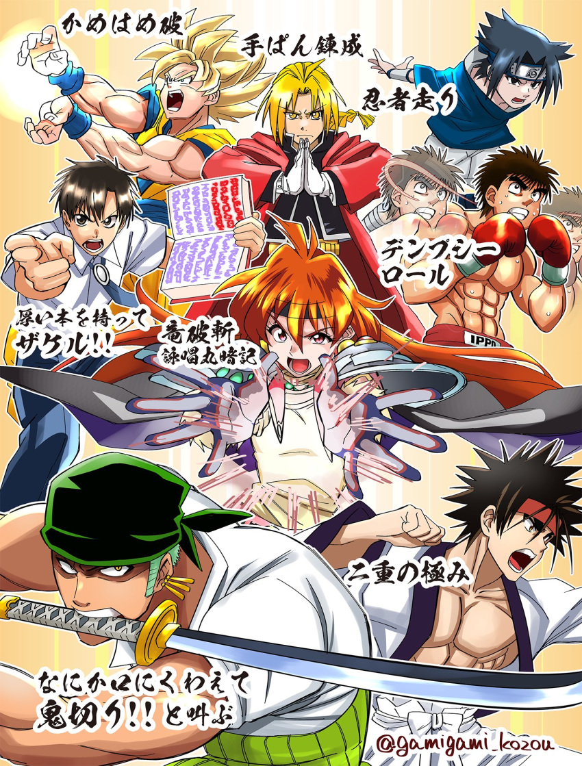 1girl, 6+boys, blonde_hair, book, boxing_gloves, brown_hair, dragon_ball, gamigami_maou_(artist)