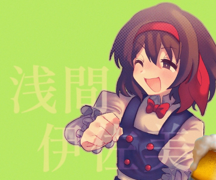 1girl, :d, asama_isami, beer_mug, blue_skirt, blue_vest, bow, bowtie