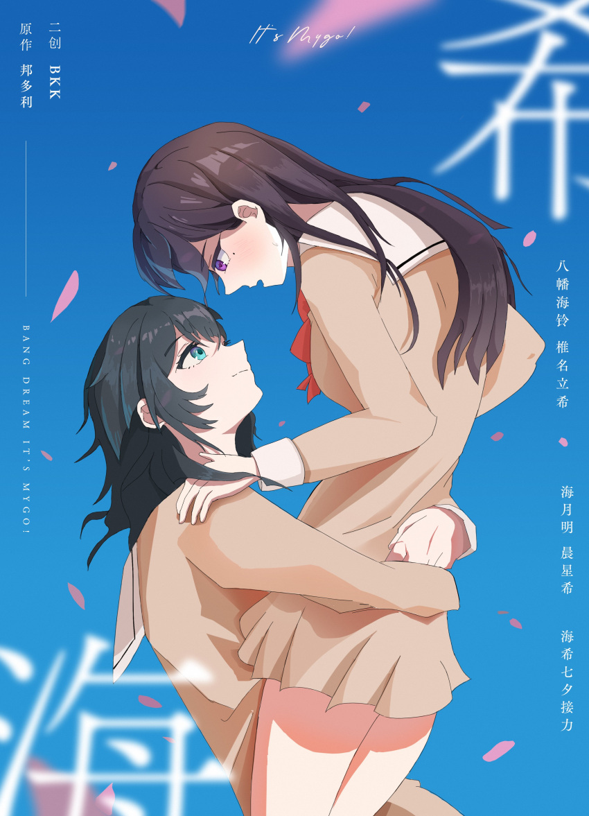 2girls, absurdres, bang_dream!, bang_dream!_it's_mygo!!!!!, bkk_(senmude), blue_eyes, blush, bow, bowtie, breasts, brown_dress, brown_hair, carrying, carrying_person, closed_mouth, commentary, copyright_name, dress, hanasakigawa_school_uniform, highres, long_hair, long_sleeves, medium_breasts, medium_hair, mole, mole_under_eye, multiple_girls, open_mouth, pleated_dress, red_bow, red_bowtie, sailor_collar, sailor_dress, school_uniform, shiina_taki, sidelocks, translation_request, violet_eyes, white_sailor_collar, yahata_umiri, yuri