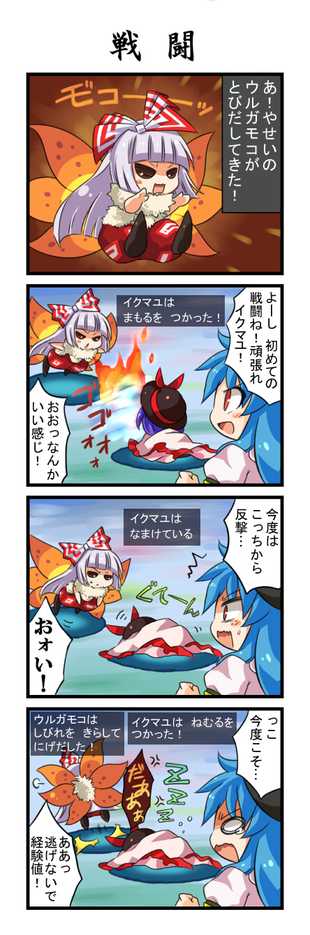 comic, fujiwara_no_mokou, highres, hinanawi_tenshi, kurumayu, long_image, nagae_iku, parody